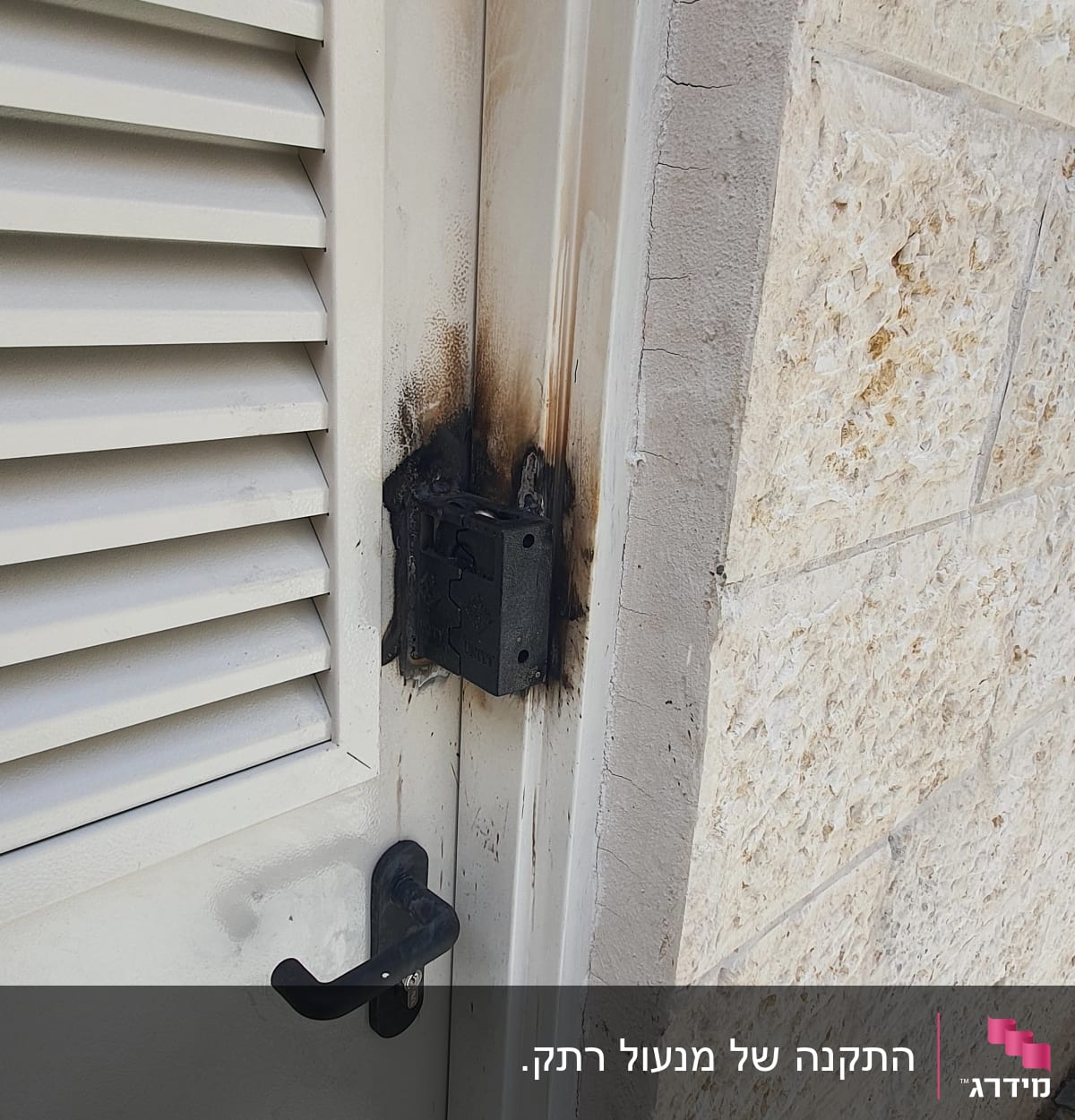 דלת עם מסגרת מתכת וכתמי פיח